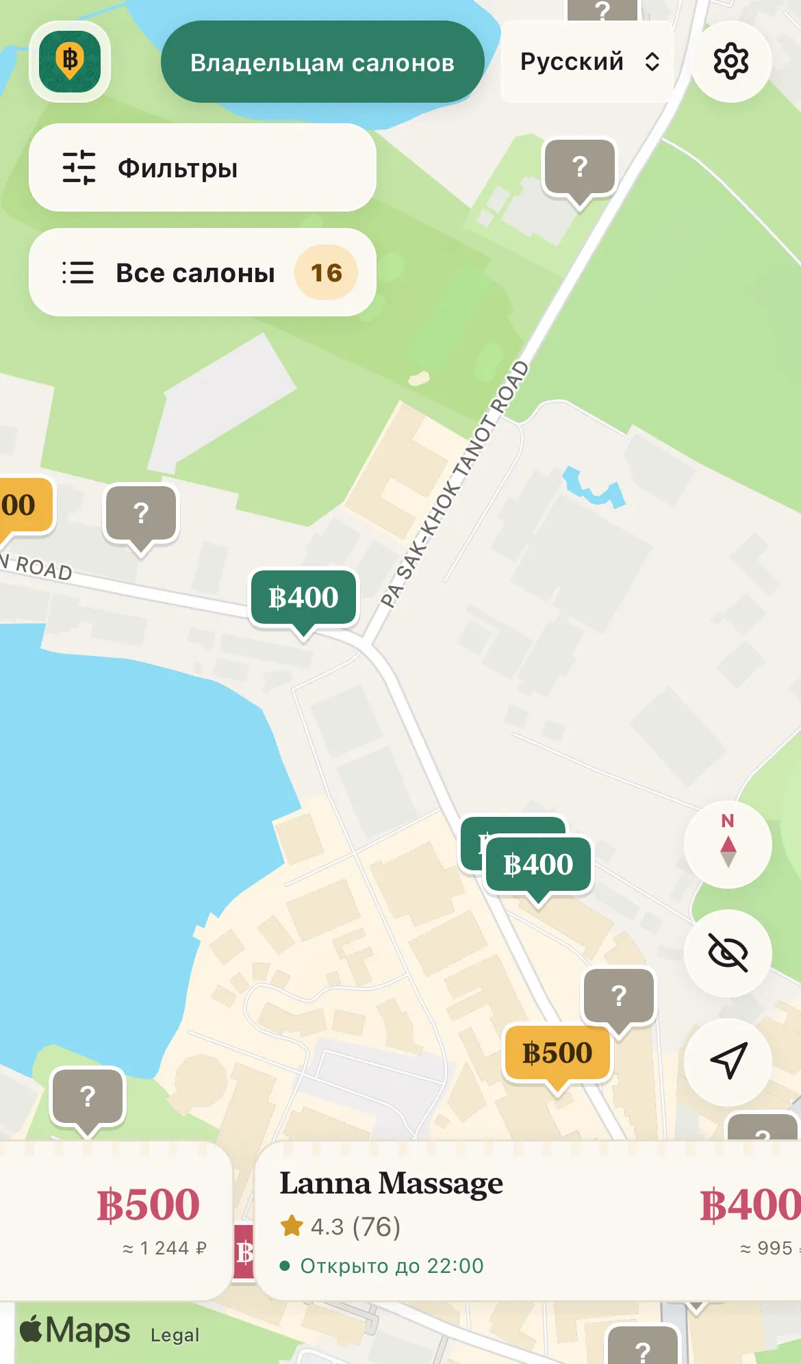 Thai Massage на iPhone